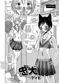 [Dhibi] Chuuken | Loyal Dog (Otokonoko HEAVEN Vol. 36) [English] [Mongolfier] [Digital]