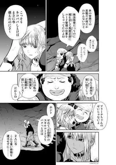 『地上100階』71-74話特別版