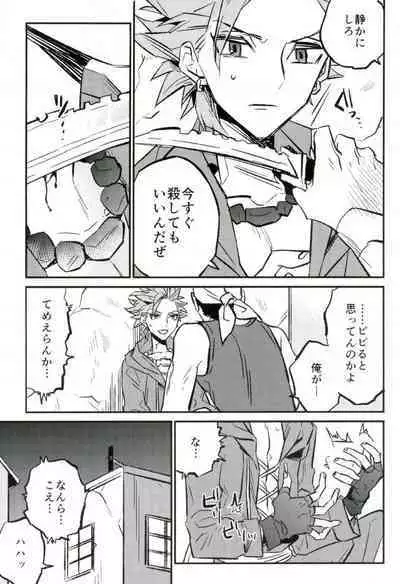 Hajimaru Sekai no Monogatari