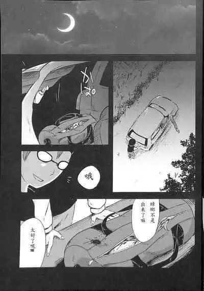 Sumireko-chan no Chitsunai ni Gokiburi o Ireru Hon