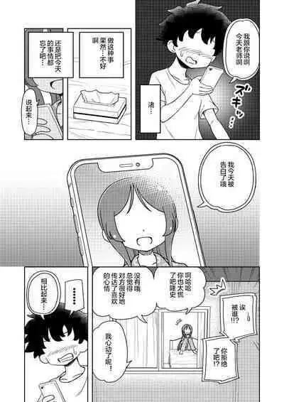 [Arimuland (Ari and Mura)] Karakaikko ni Saimin Kaketara [Chinese] [便宜汉化组] [Digital]