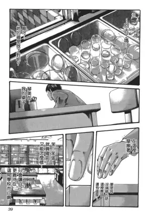 センセ。 第5巻