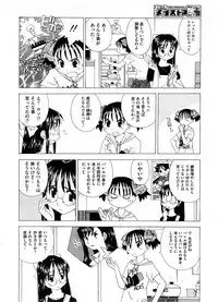 COMIC Megastore-H [2008-08]