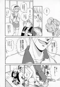 [Mutsuki Tsutomu] I WANT... - Watashi no Hoshii Mono -