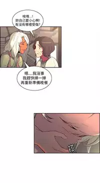 [Serious] Domesticate the Housekeeper 调教家政妇 Ch.29~42 [Chinese]中文