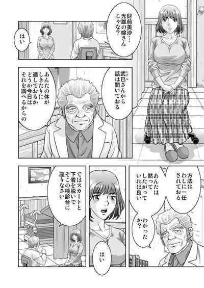 [Kiryuu Reihou] Yome Kui - Ureta Karada to Zetsurin Mura - 1