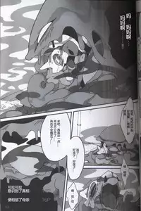 (Kansai! Kemoket 5) [FUYUGOMORI (winte)] TEARDROPS (Pokémon) [Chinese] [虾皮工作组]