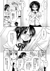 [Rico] Amai Koi Shiyo [Digital]