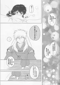 (SUPER25) [Bekkoame. (Bekko.)] Koi Gusuri - Love drug (Inuyasha) [Chinese] [超能汉化组]