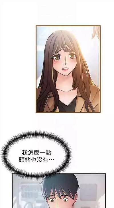 弱点 1-62 中文翻译（更新中）