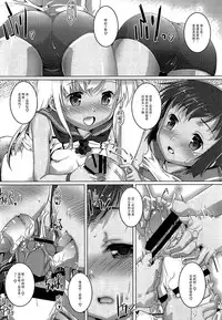 (C88) [Studio Rakkyou (Takase Yuu, Ashisyun)] Desutte (Kantai Collection -KanColle-) [Chinese] [脸肿汉化组]