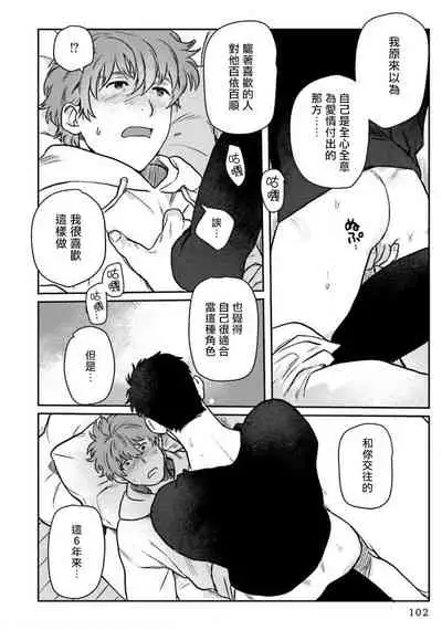 [Nitako] Amattare wa Inu mo Kuwanai | 嗲嗲甜甜超腻歪 01-03 [Chinese] [拾荒者汉化组] [Digital]