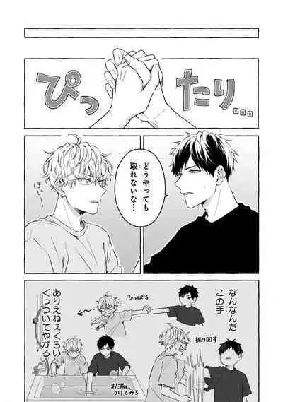 Kirai na Yatsu to Kuttsuku Mahou ni Kakaru Hanashi