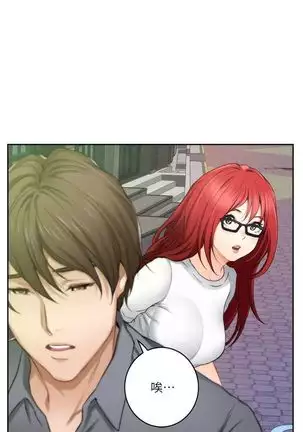 S-Mate 1-92 官方中文（連載中）