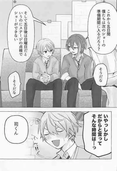 Kimi to Gaman to 5-kakan