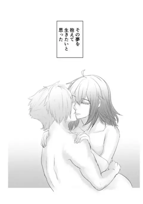 Fais-moi reversample