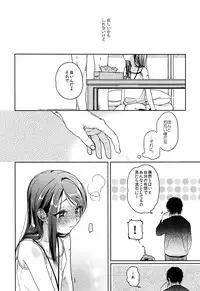 (C89) [Uso (Nakamura Kuzuyu)] HYDRANGEA