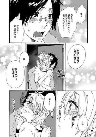 Aigan Doutei