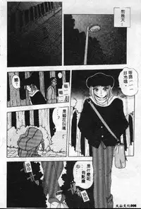 [Sayuki] Reikai Ingi - Lecherous Playing in the Other World [Chinese]