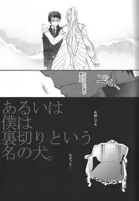 Paradise Lost (Ao no Exorcist)