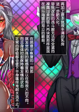 Taima no Reikoku Vol. 03 ~Kuppuku no Kaizou Toujoku Choukyou~