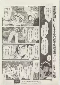 Comic Papipo 1999-01