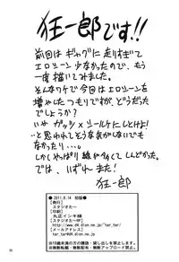 [Studio Tar (Kyouichirou)] Kuru Kuru Sonia!! (Berserk) [Chinese] [好野尻漢化] [Digital]