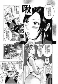 [Jeanne DA’ck] Muchi-muchi Princesses | 柔嫩豐滿♡巨乳蕩公主 [Chinese]