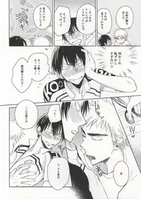 (Zenkai Cadence) [Ohanami (Namio)] Lesson! (Yowamushi Pedal)