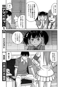 Namaiki! 2014-12