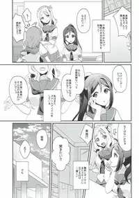 (C92) [Fukurou no Yuubinya-san (Ueto Seri)] Soujuku DREAMER (Love Live! Sunshine!!)