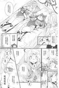 [Kishinosato Satoshi] Hame Sakari | 交合發情期 [Chinese]