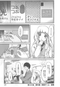 [Syoki] 2 x 2 Game | Two by Two Game