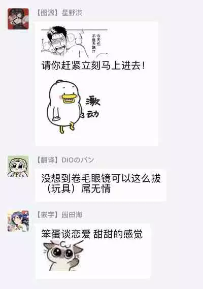 Amattare wa Inu mo Kuwanai | 嗲嗲甜甜超腻歪 01-04