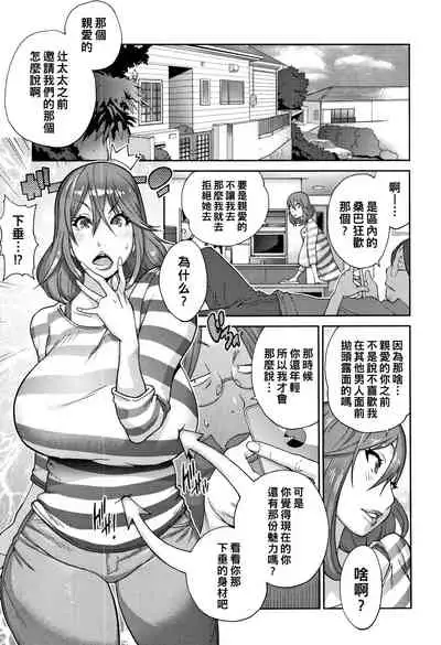 悪乗り☆ドデカップ（Chinese）