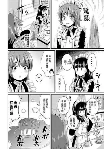 Hybrid Girlfriend Vol.2