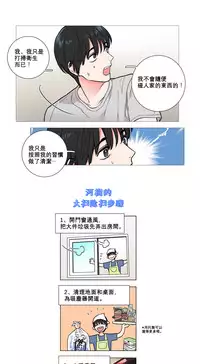 [The Jinshan] Sadistic Beauty Ch.1-24 [Chinese] [17汉化]