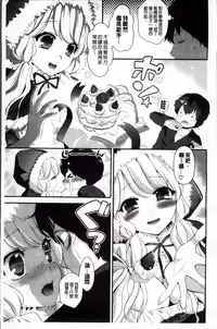 [Eda Mame] Ero Mame [Chinese]