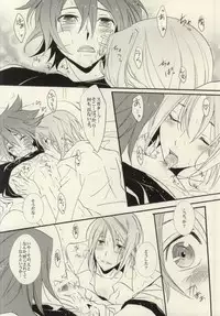 (SUPER20) [Renbu EXE (Subuta)] Nagareboshi wa Kono te ni (Star Driver)