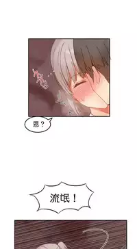 [Mx2J] Hahri's Lumpy Boardhouse Ch. 1~16【委員長個人漢化】（持續更新）