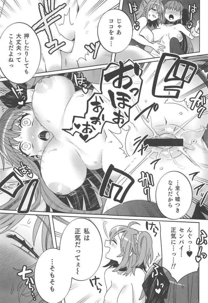 Shinkai Dennou Rakudo E.RA.BB Sono San