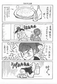 [Uramac] Hana -Uramac Sakuhinshuu-