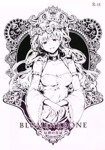 (C84) [Gyokotsu Kouzou (Kapo)] BLUMENKRONE Yakujin no Kakan (Touhou Project, Kantai Collection -KanColle-)