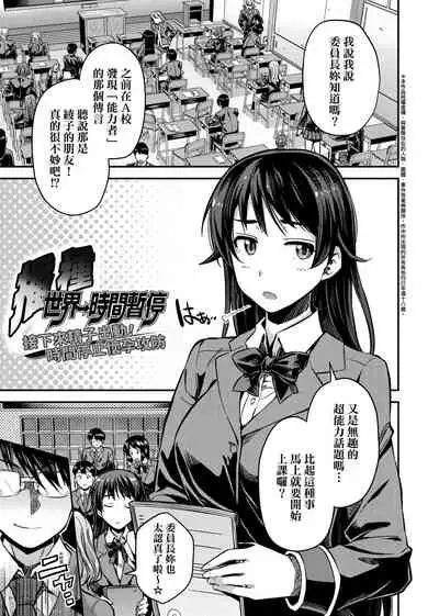 Kyousei Tanetsuke Express | 強制播種直達電車