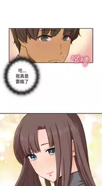 [Dasum&Puutaro] H-Campus H校园<第2季> Ch.47~53 [Chinese]中文