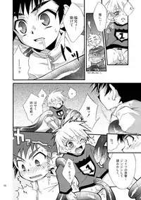 (Shota Collection 4) [Panda 4gou (Shima Kyousuke)] Lag Lag (Lagoon Engine)