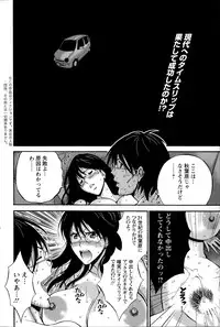 [Nagashima Chousuke] Kigenzen 10000 Nen no Ota Ch. 1-21