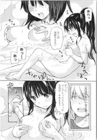 [Mikokuno Homare] Fukurami -Shoujo no Koi Iroha-