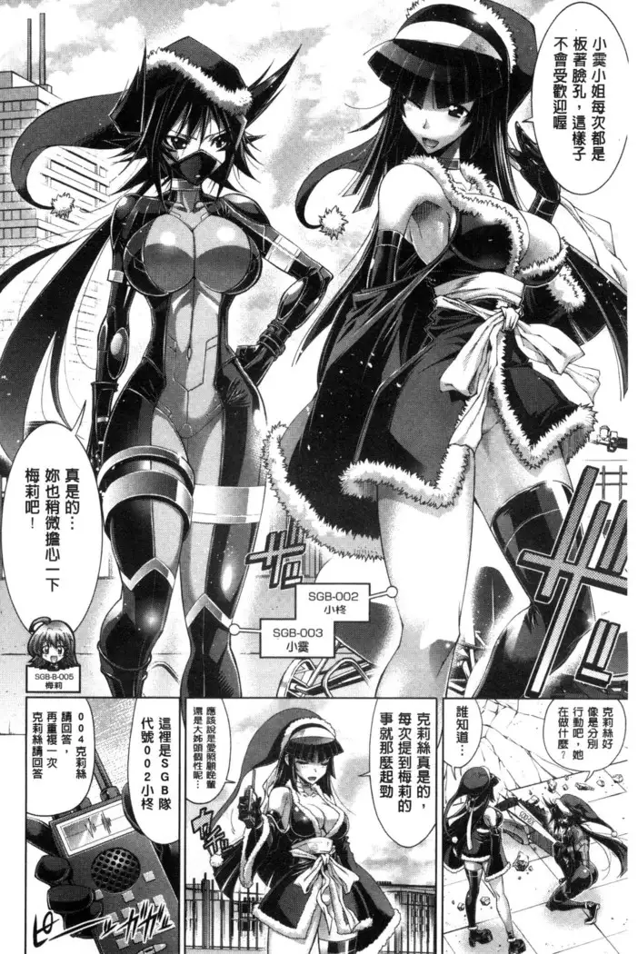 Kanojo wa Manatsu no Santa Claus