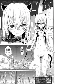 [Akatsuki Myuuto] Lingua Franca!! Ch. 1-4 [Chinese] 紅魔族首屈一指的好野柯漢化]